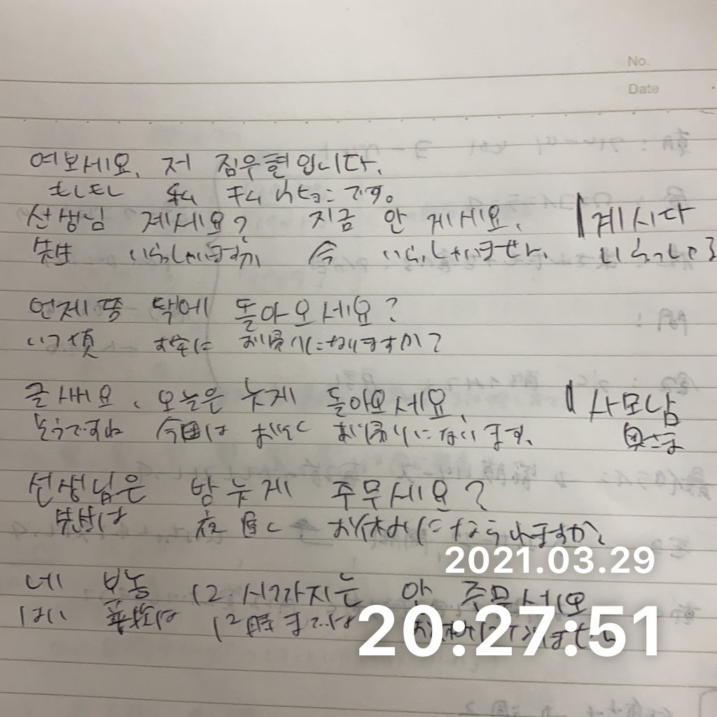 韓国語の勉強をするのサムネイル画像