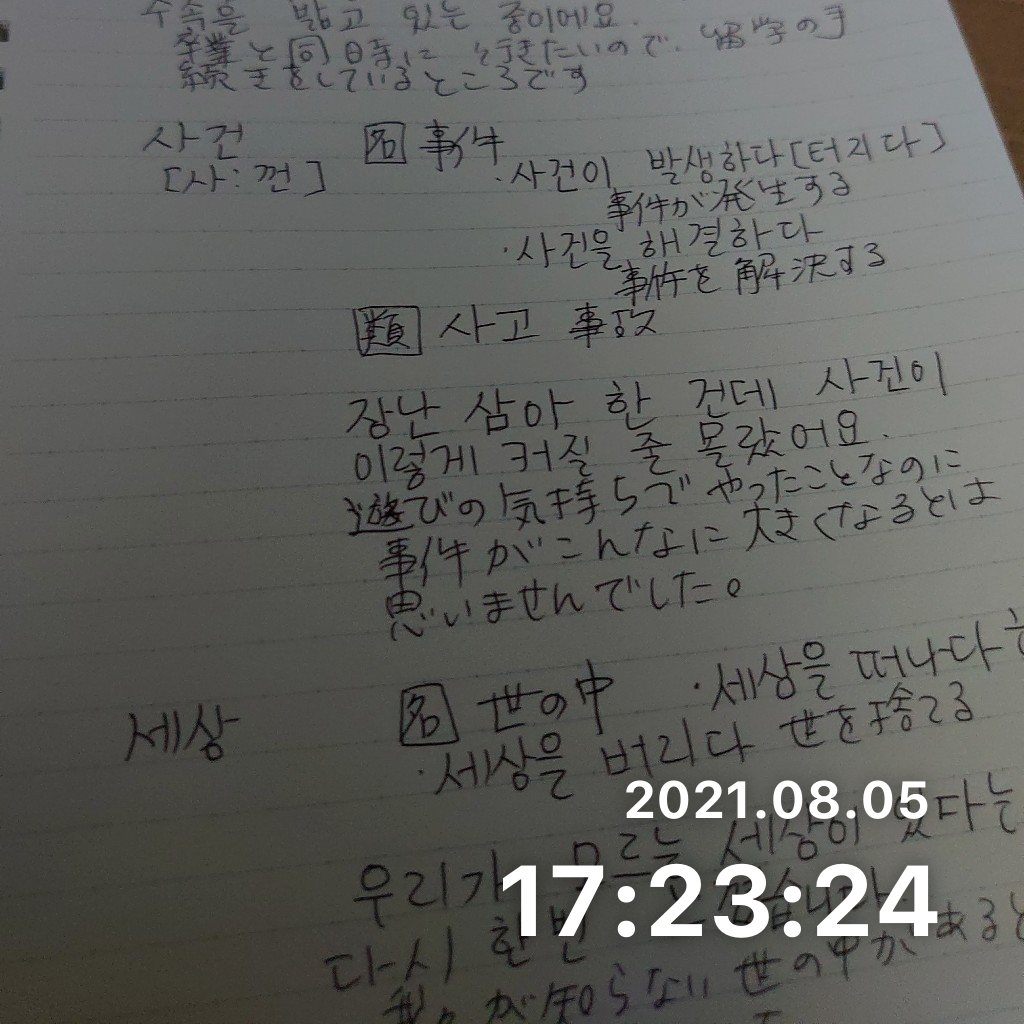 韓国語の勉強をするのサムネイル画像